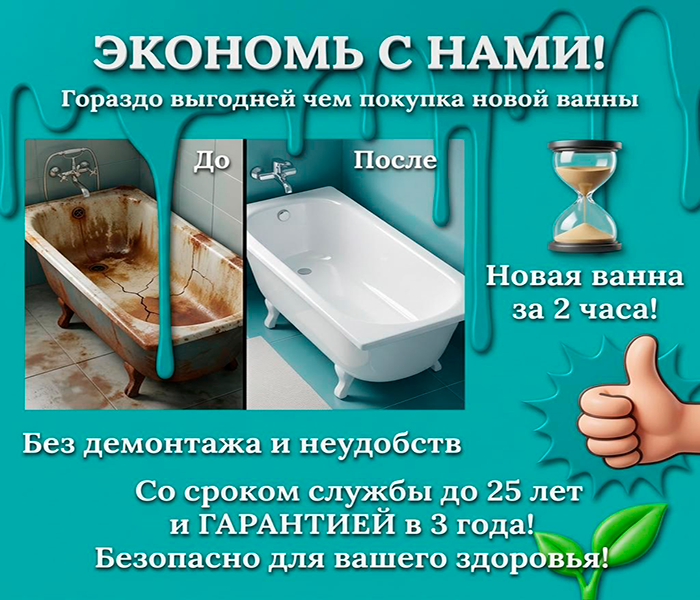 Restavraciya vanny zhidkim mramorom